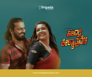  Kuladalli Keelyavudo